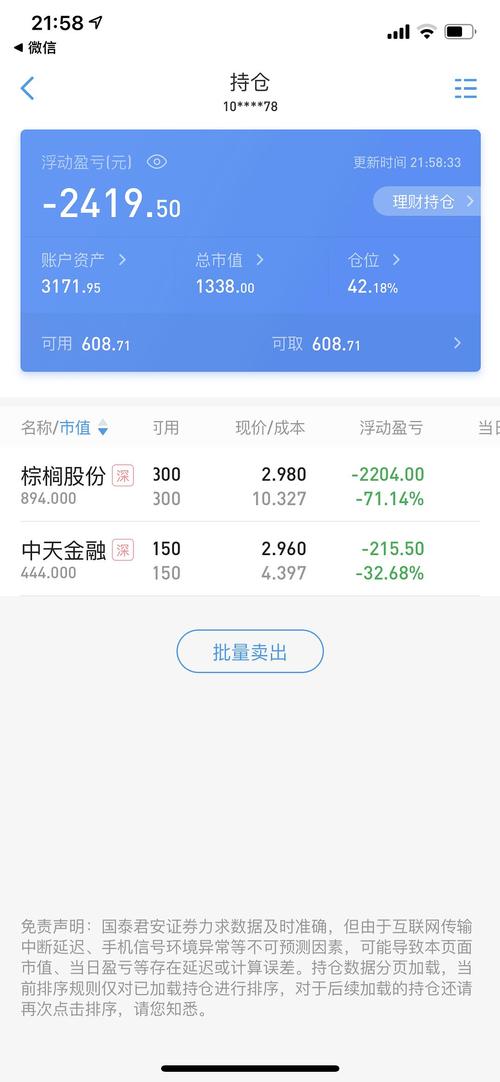 怎么把股票账户钱提出来 证券账户可以转钱的时间