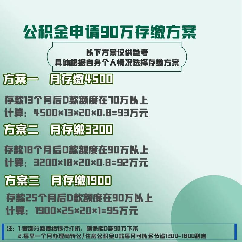 广州公积金如何导出明细 公积金从