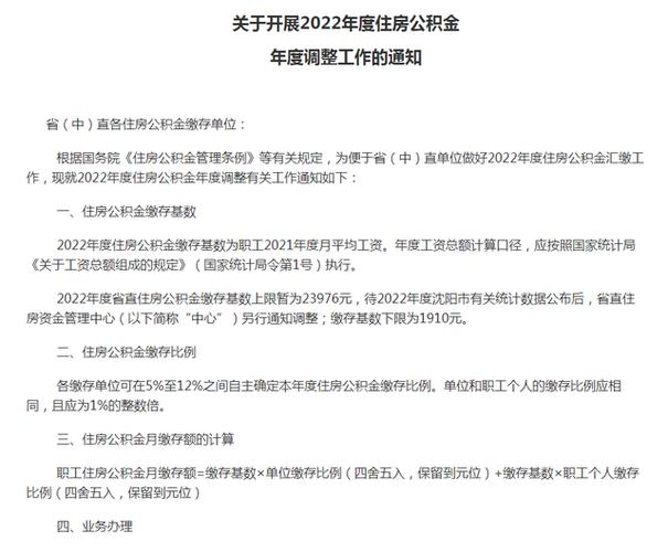 为什么我的公积金贷款利率是3.25 最新公积金贷款利率2024