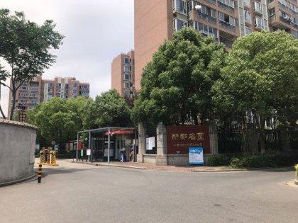 御华明珠花园二手房 天津市河西区名都新园