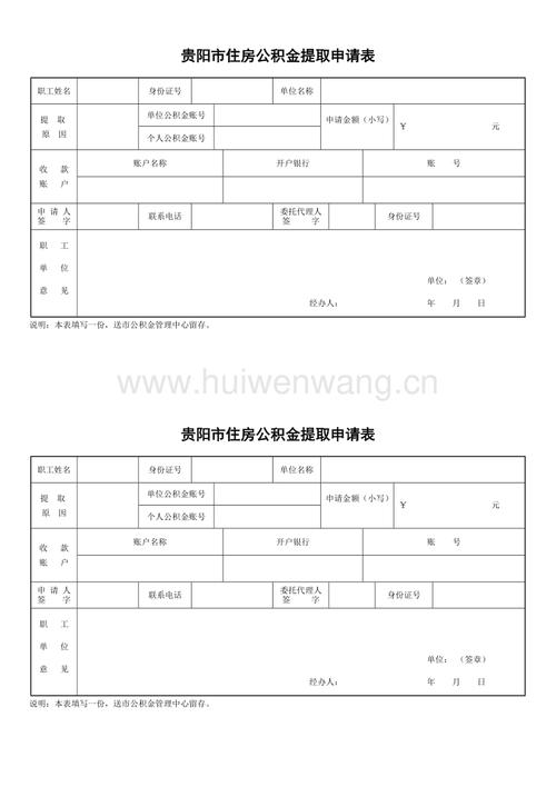 公积金申