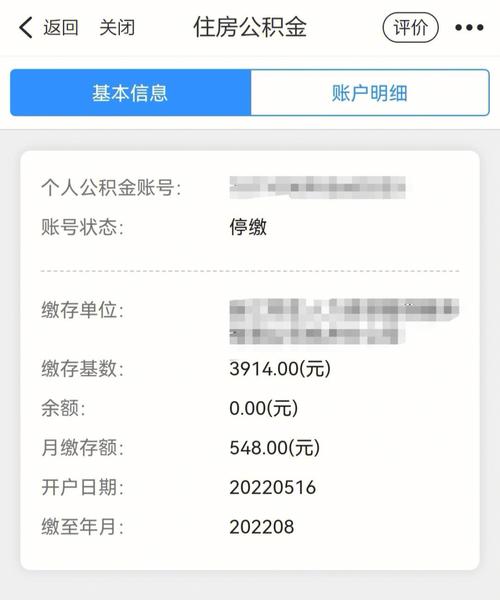 公积金绑卡在哪里绑定 公积金关联联名卡请求失败