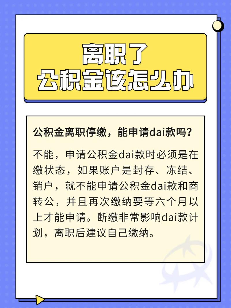 公积金全额提取怎么办理 公积金提取需要什么资料