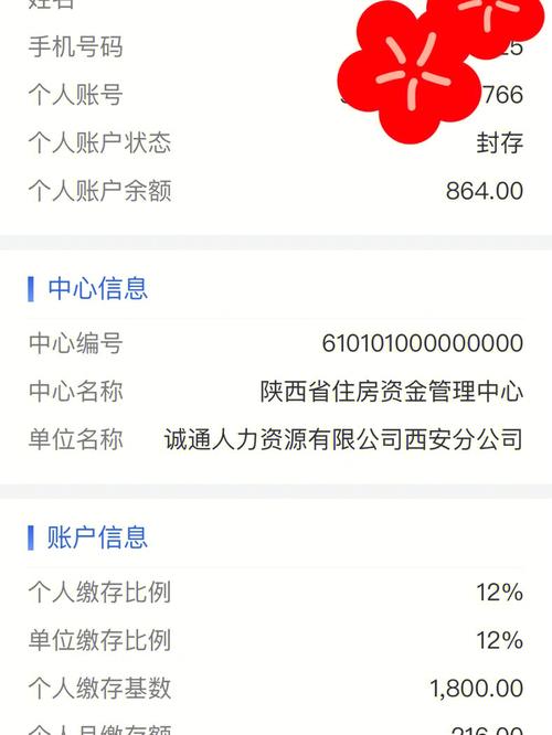 公积金账户会不会被冻结 公积金为什么会被冻结