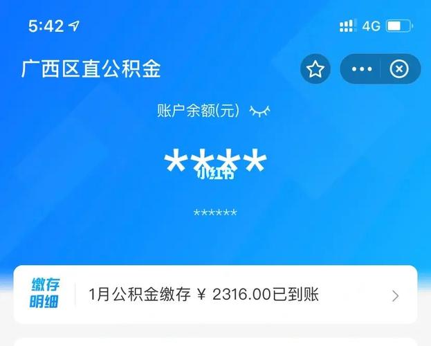 2024年住房公积金网上提取 公积金已有账号但无卡