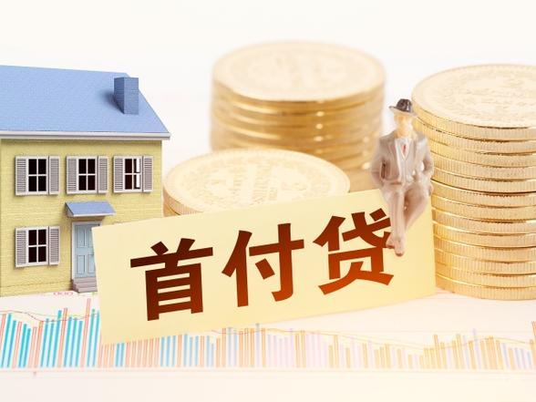 公积金贷款的申请条件 公积金贷款买房需要满足什么条件