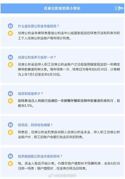 公积金怎么存入个人账户 怎么把公积金取出来