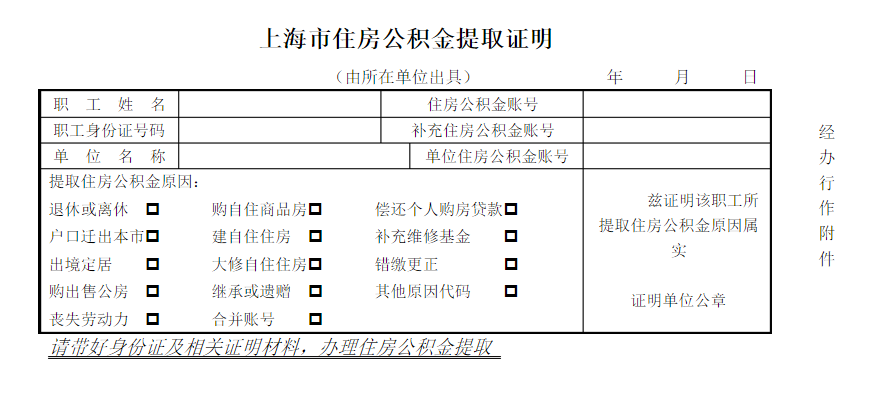 公积金个