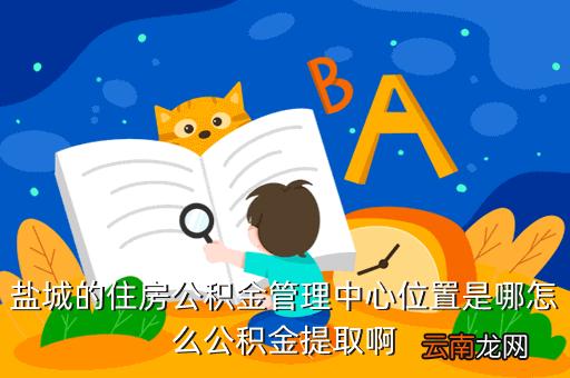 湖南衡阳公积金官网_湖南衡阳公积金