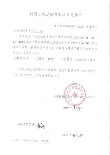 嘉祥公积金办事处电话_嘉祥住房公积金