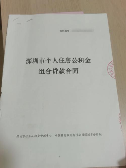 按月提取公积金还商贷_逐月提取公积金还贷