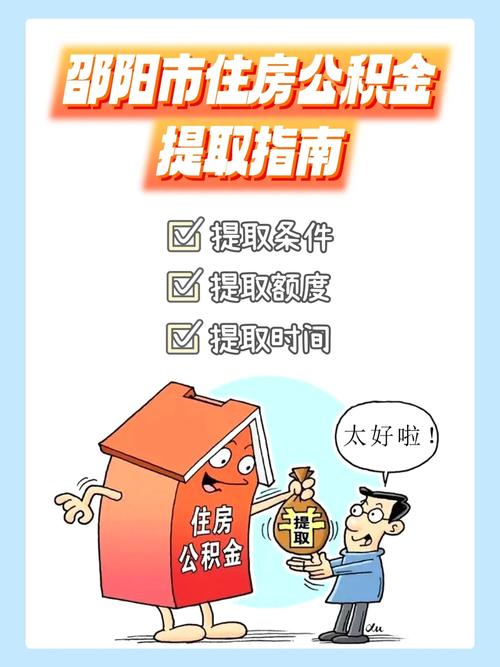 公积金提取间隔时间必须满一年吗_公积金提取时间限制