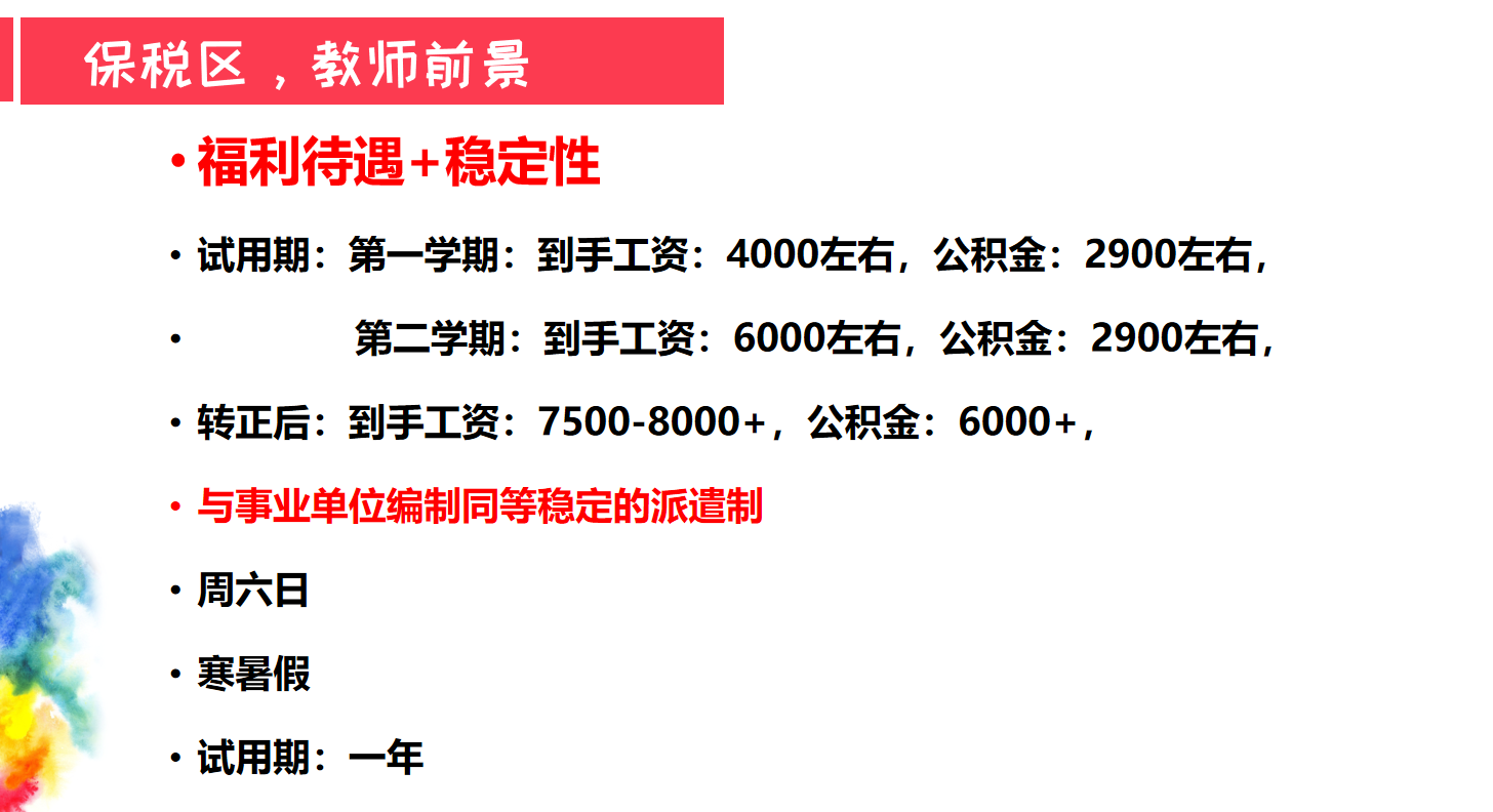 天津补充公积金要没了_天津教师补充公积金