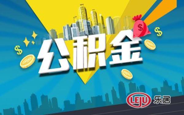 厦门市住房公积金中心网上办事大厅登录_厦门公积金中心